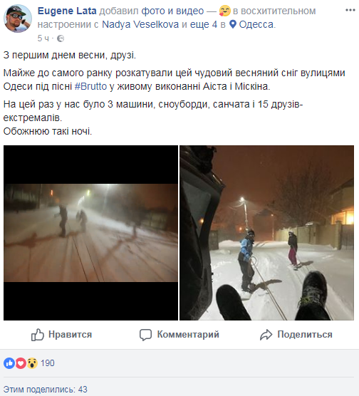 Снігопади в Україні: одеські екстремали підкорюють мережу під пісні Brutto (відео)